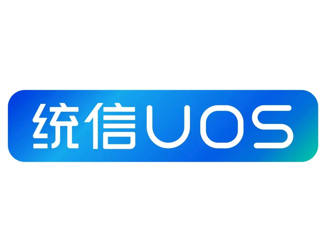 統(tǒng)信UOS桌面操作系統(tǒng)